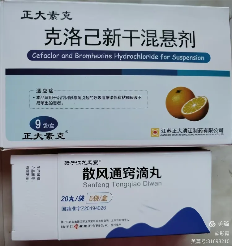 25日开始换此药,消渴降糖片纯中药的,月亮草